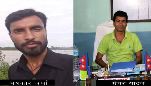 मेयरले पत्रकार कुटे