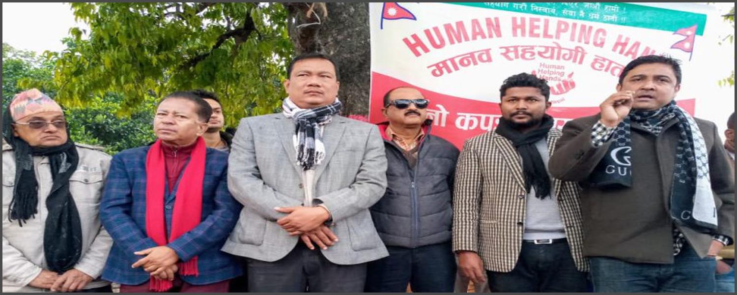 गरिब तथा विपन्नलाई न्यानो कपडा
