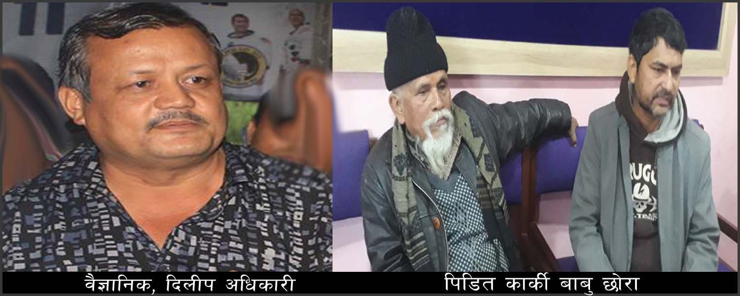 ठग वैज्ञानिकले पत्रकार पनि छोडेनन्